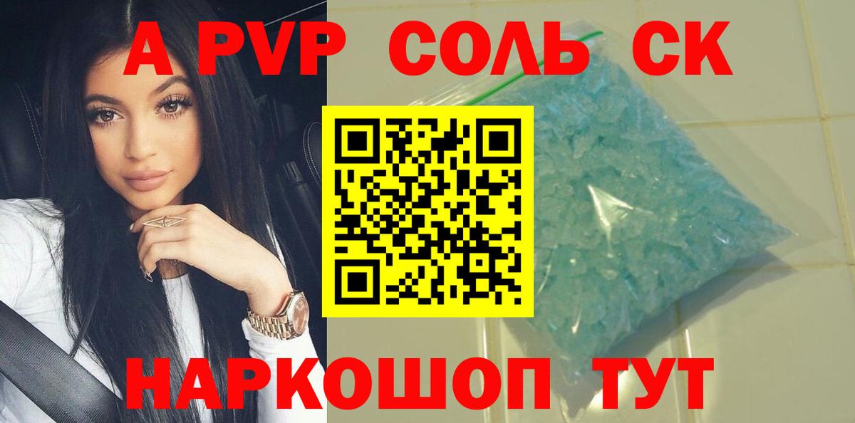 Майкоп  А ПВП СК КРИС  Вход с VPN  A-PVP Соль  Alfa_PVP VHQ 