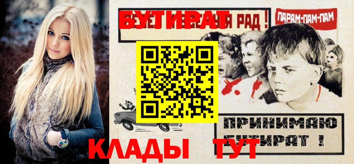 БУТИРАТ вода Майкоп