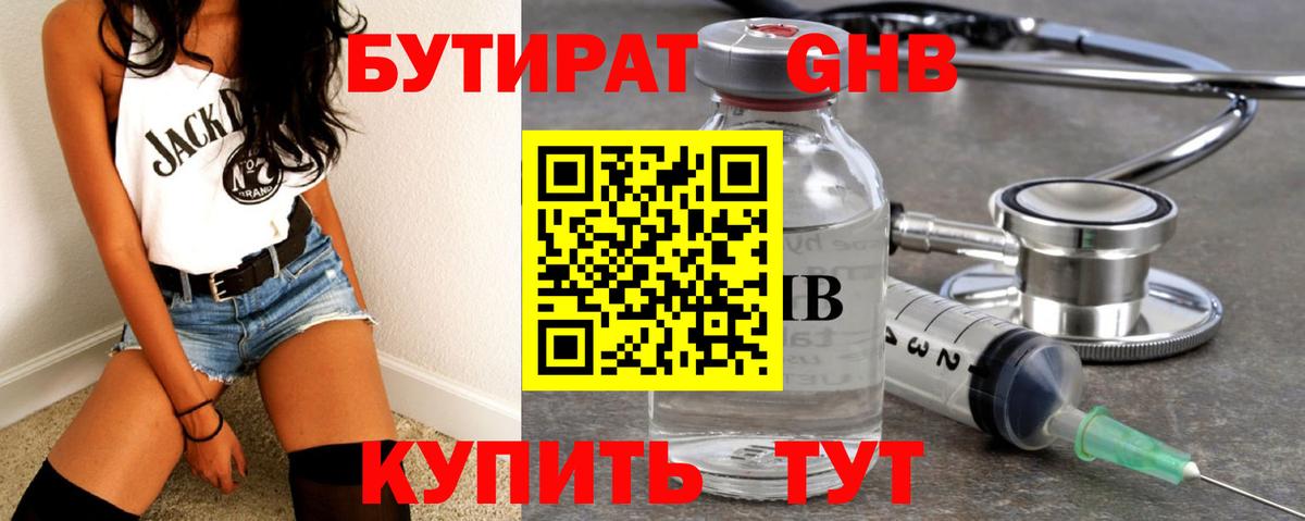 Майкоп  Бутират буратино  Вход с VPN 