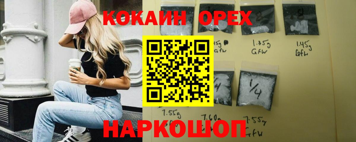 КОКАИН 97%  Вход с VPN  Майкоп  Cocaine Columbia 