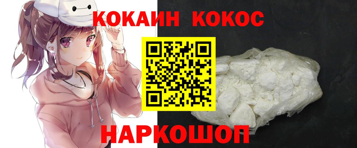 КОКАИН Эквадор Майкоп