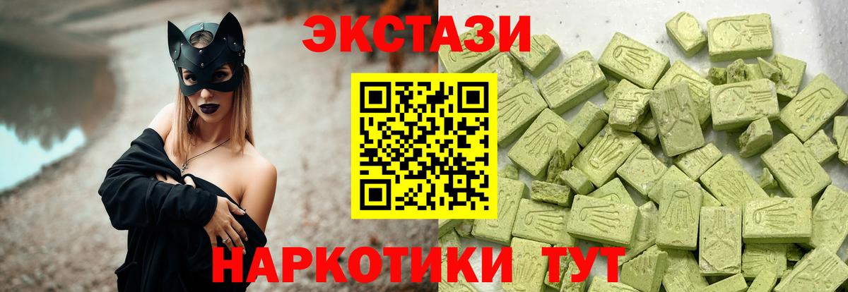 ЭКСТАЗИ  Ecstasy таблы  Вход с VPN  Майкоп 