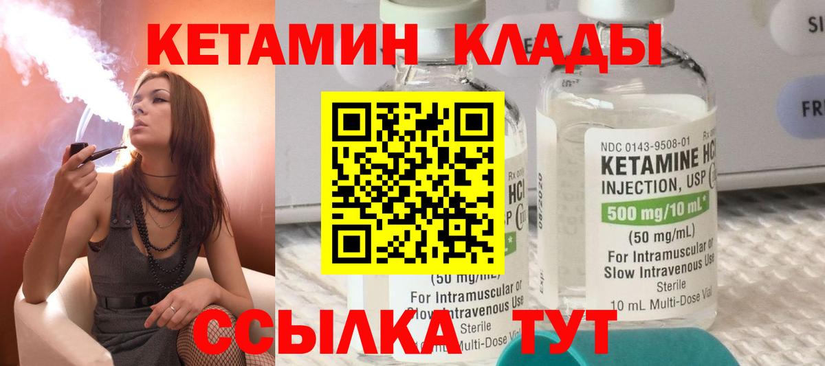 Майкоп  Кетамин ketamine  Вход с VPN  КЕТАМИН VHQ 