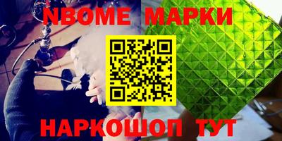 марки nbome Бугуруслан