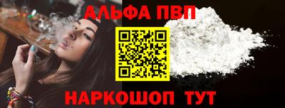 ALPHA-PVP Будённовск