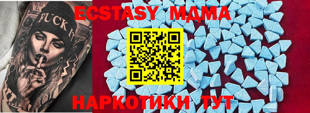MDMA кристаллы Майкоп