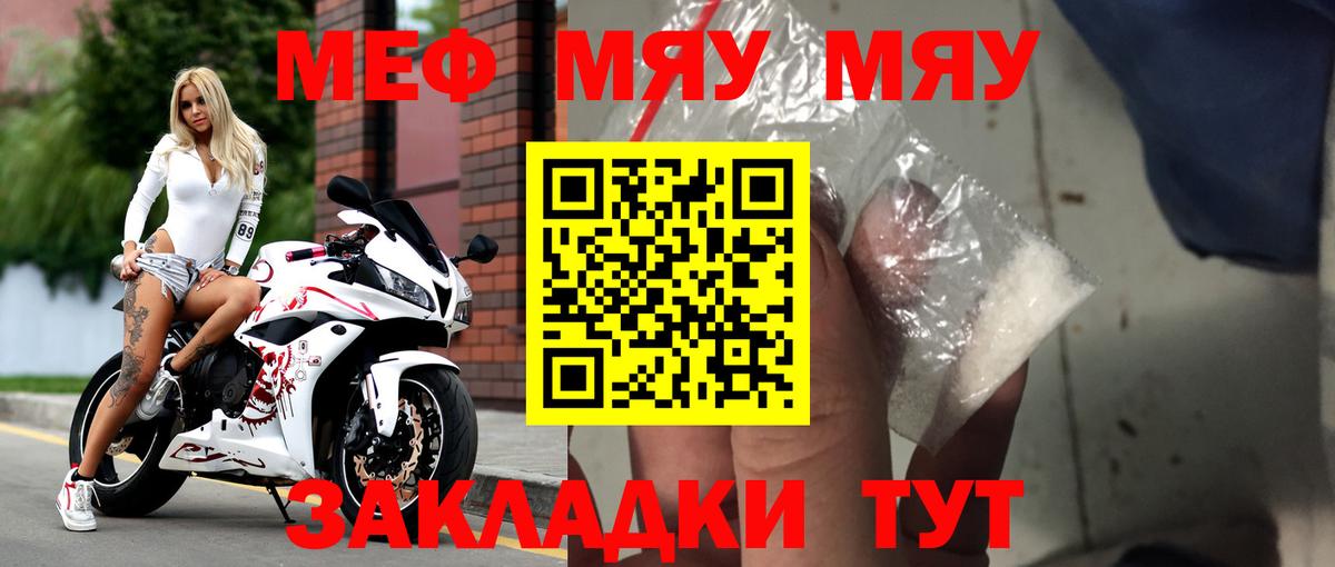 Мефедрон кристаллы Майкоп