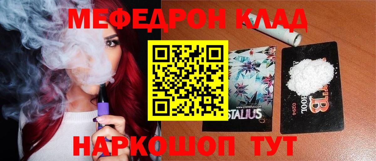 МЕФ  кракен вход  Вход с VPN  Майкоп  Меф мука 
