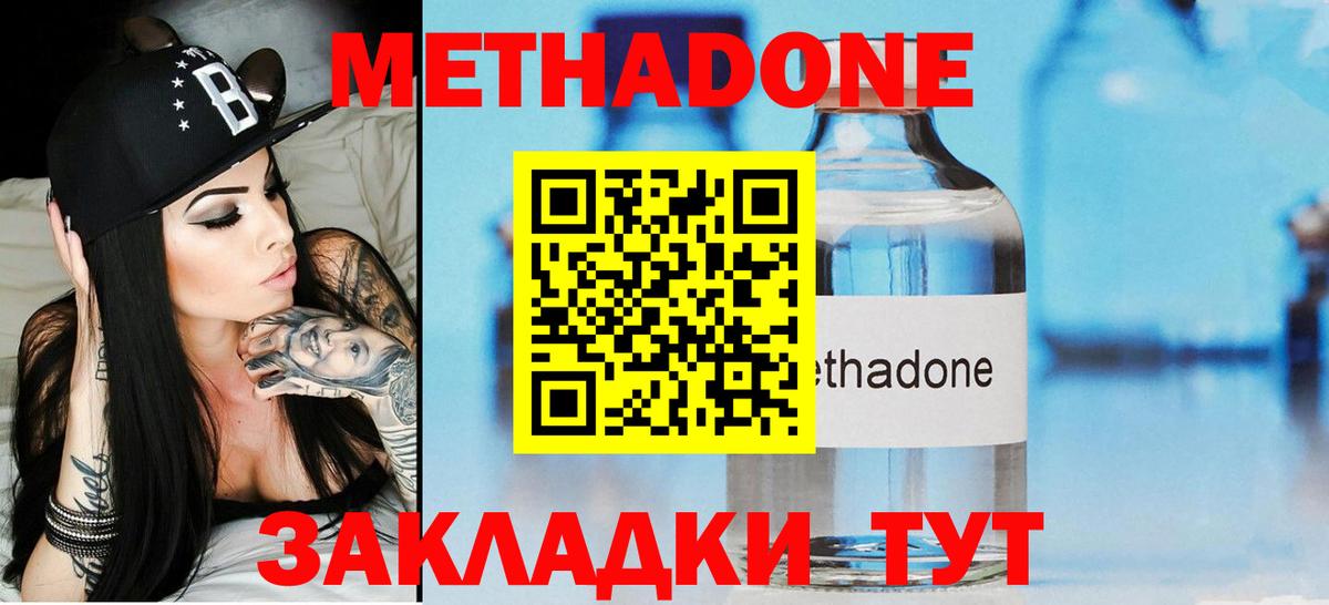 МЕТАДОН VHQ Майкоп