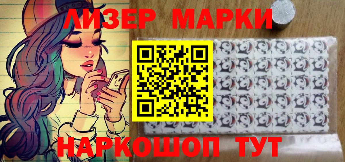 Марки 25I-NBOMe  Марки 25I-NBOMe 1,5мг  Вход с VPN  Майкоп 