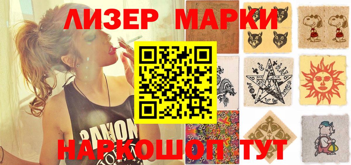 Марки NBOMe 1,5мг Майкоп