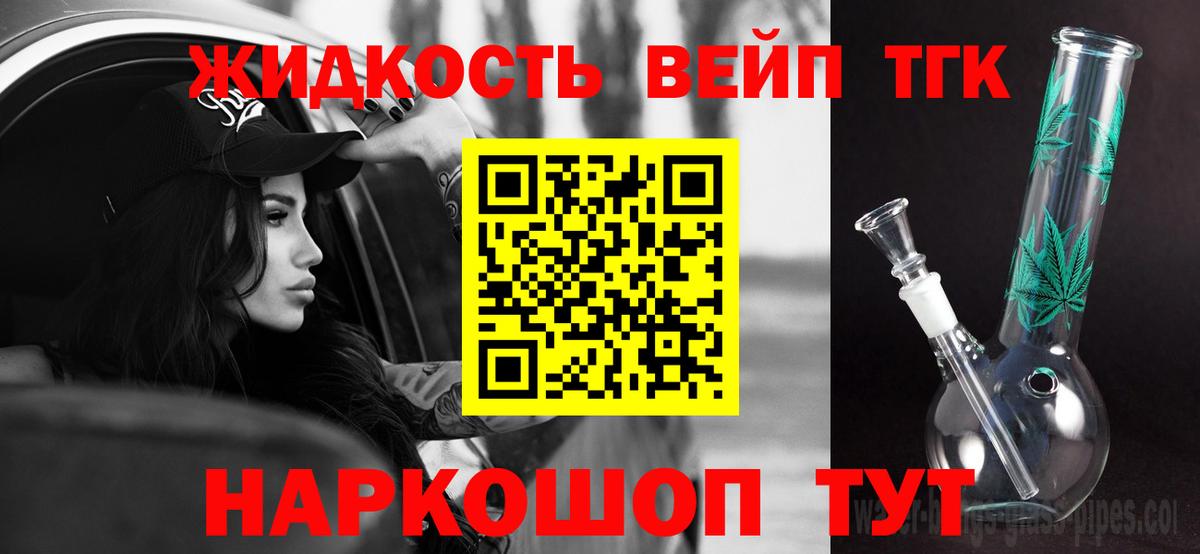 Майкоп  Дистиллят ТГК гашишное масло  ТГК Wax  Вход с VPN 
