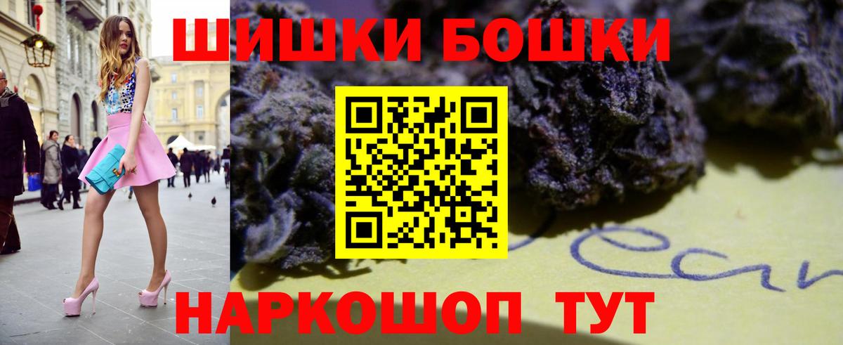 Бошки Шишки тримм Майкоп
